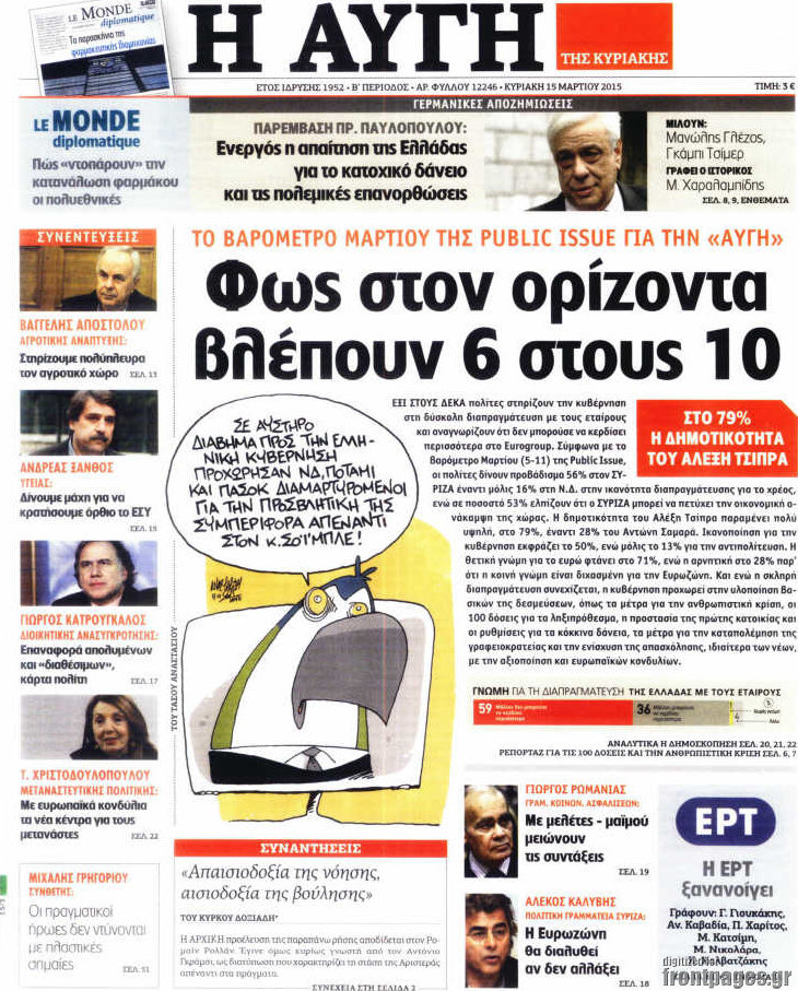 Αυγή