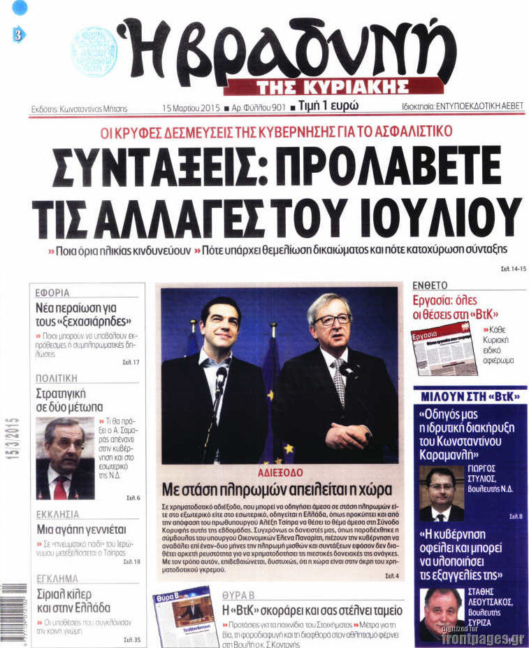 Βραδυνή