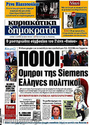 /Δημοκρατία