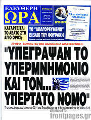 /Ελεύθερη ώρα