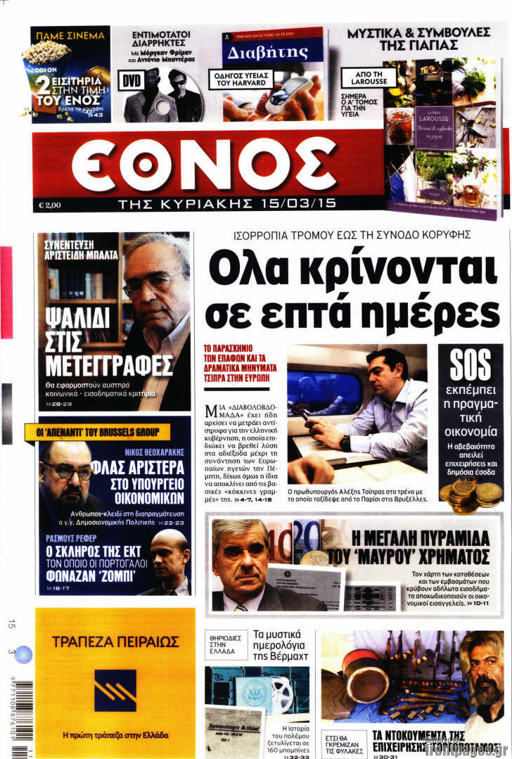 Έθνος