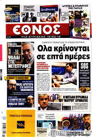 /Έθνος