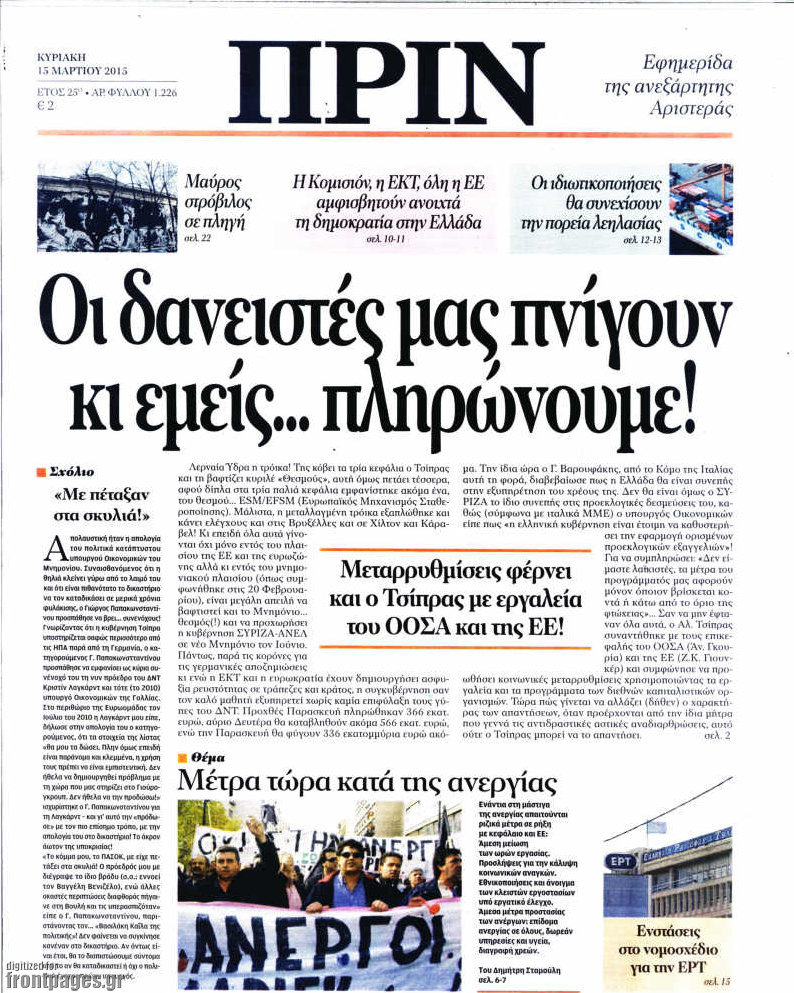 Πριν