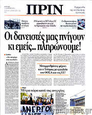 /Πριν
