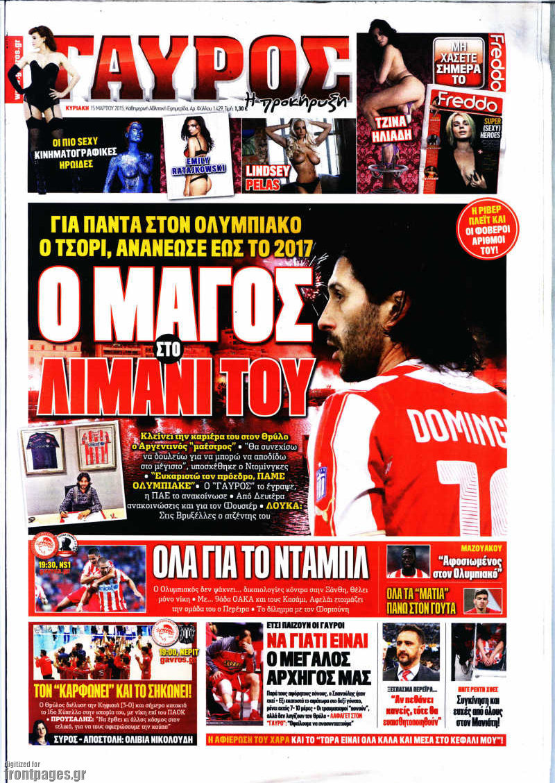 Γαύρος