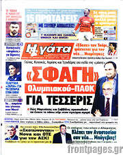 /Η Γάτα