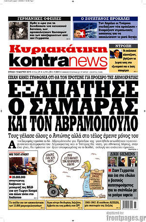 Kontra News: Εξαπάτησε ο Σαμαράς και τον Αβραμόπουλο