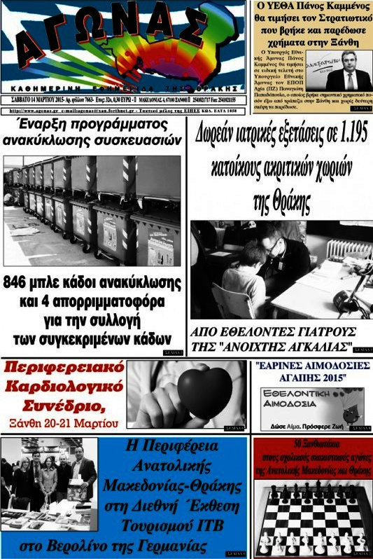 Αγώνας
