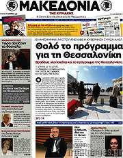 /Μακεδονία