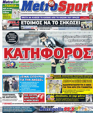 Πρωτοσέλιδο εφημερίδας MetroSport - protoselida