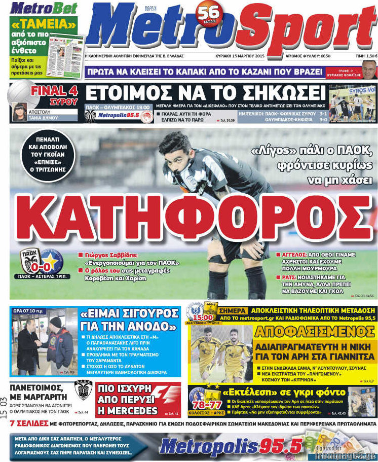 MetroSport