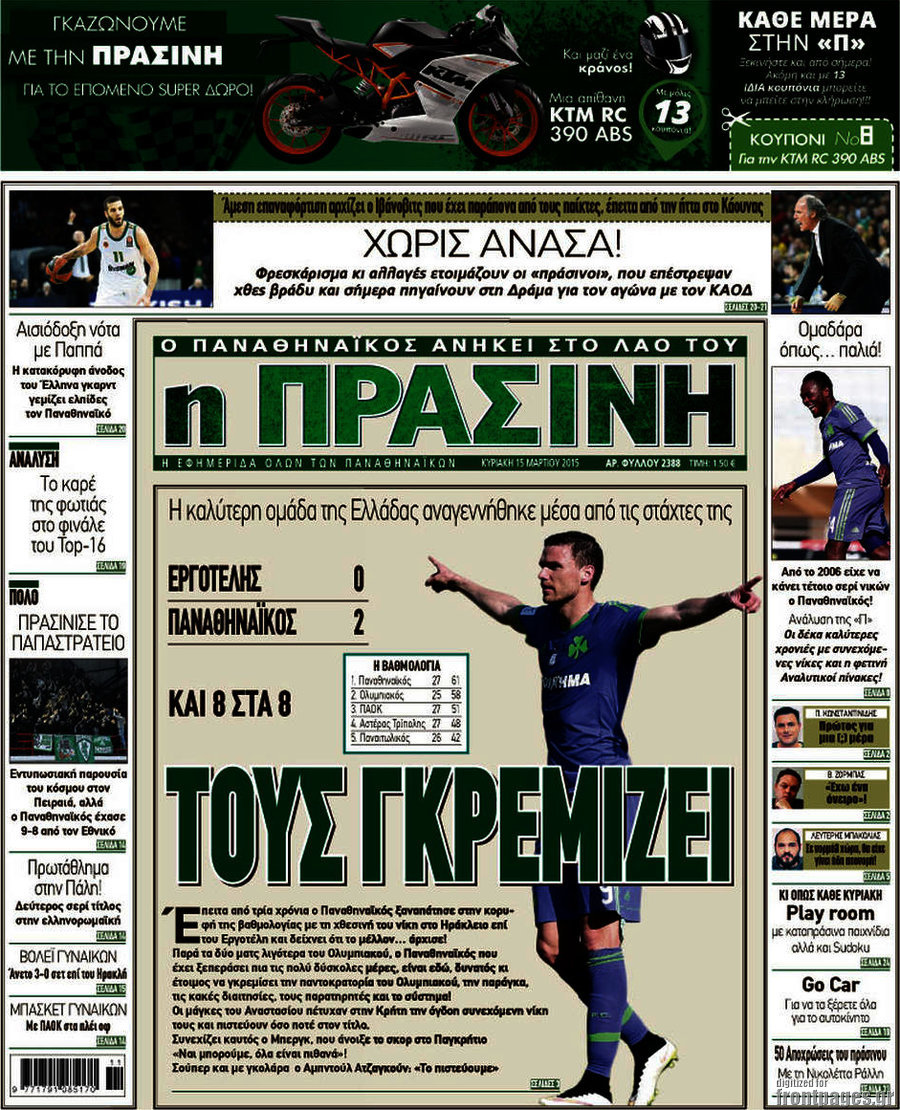 Η Πράσινη