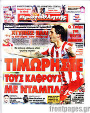 /Πρωταθλητής