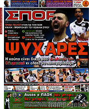 /Σπορ του Βορρά