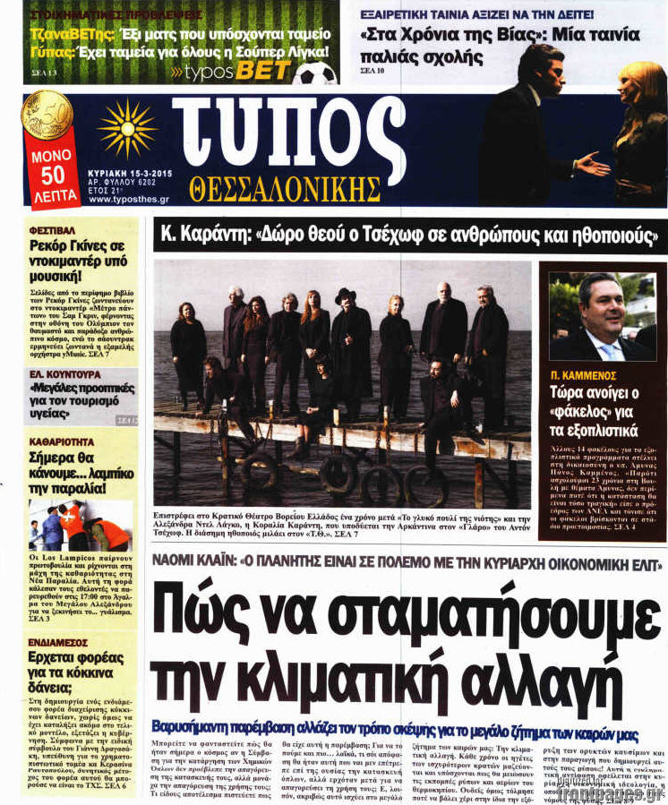 Τύπος Θεσσαλονίκης