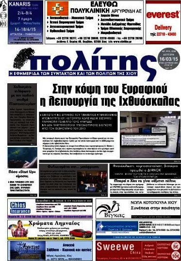 Ο Πολίτης