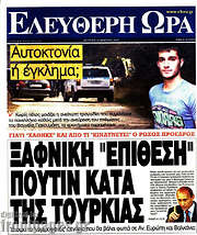/Ελεύθερη ώρα