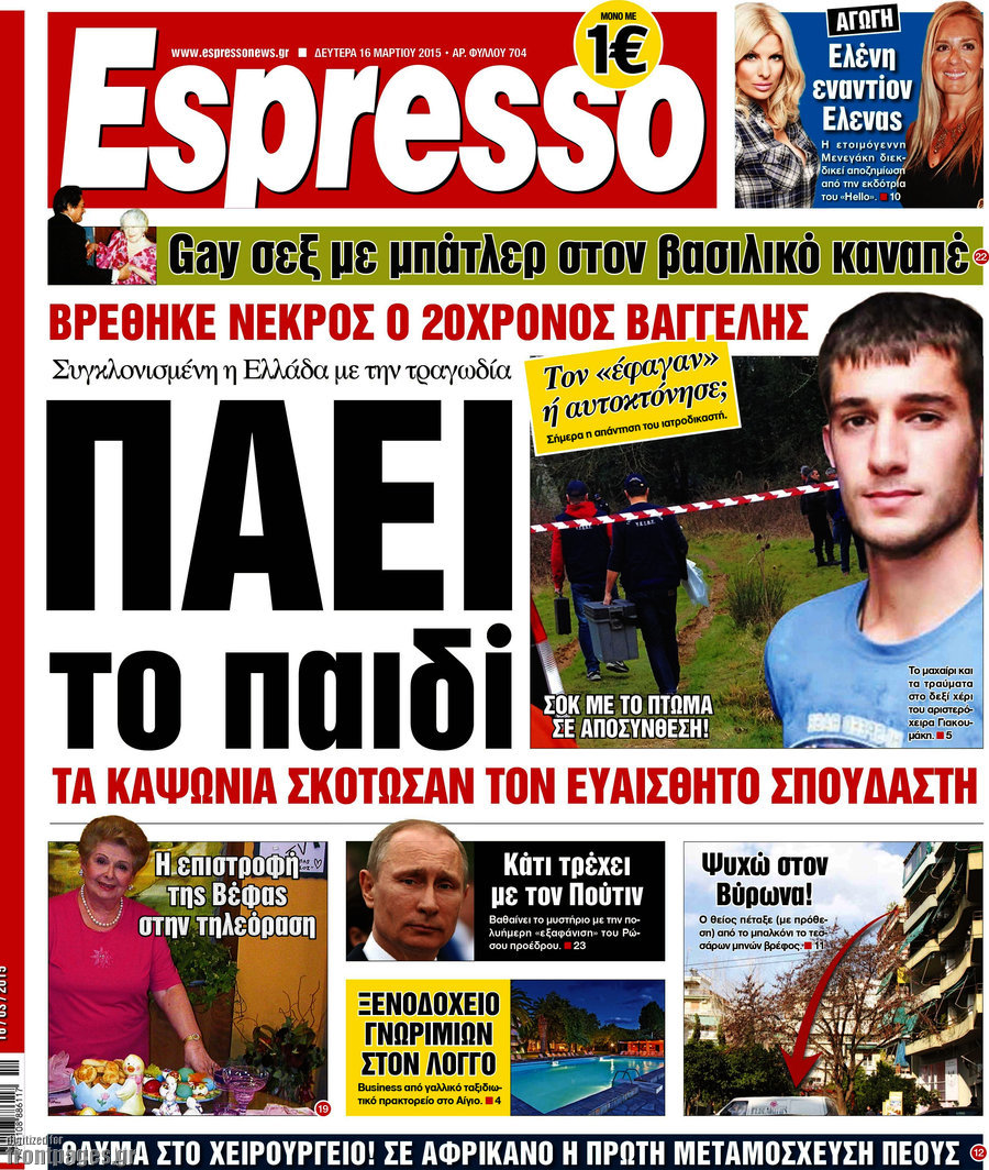 Espresso