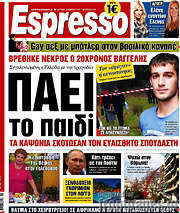 /Espresso