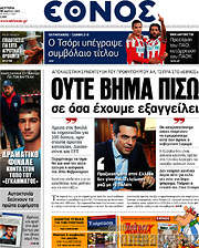 /Έθνος