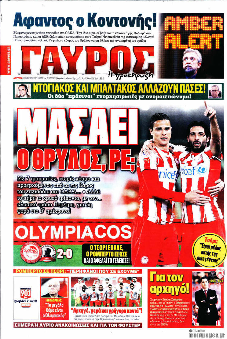 Γαύρος