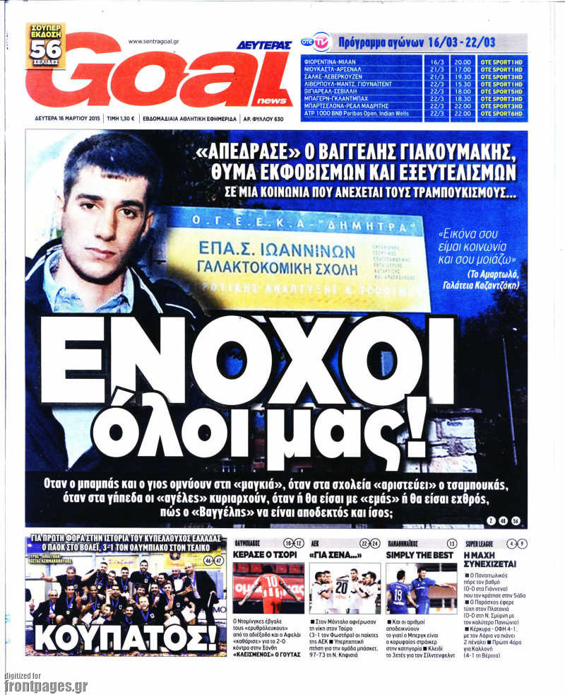 Goal News