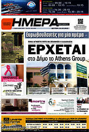 /Ημέρα Ζακύνθου