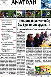 /Ανατολή