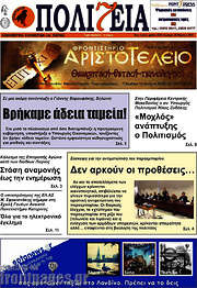 /Πολιτεία