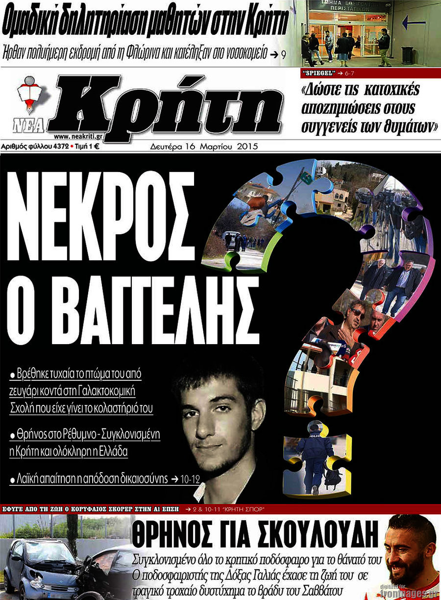 Νέα Κρήτη