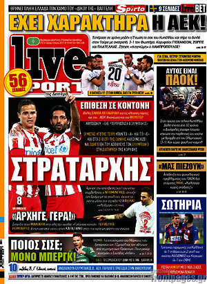 Πρωτοσέλιδο εφημερίδας Live Sport - protoselida