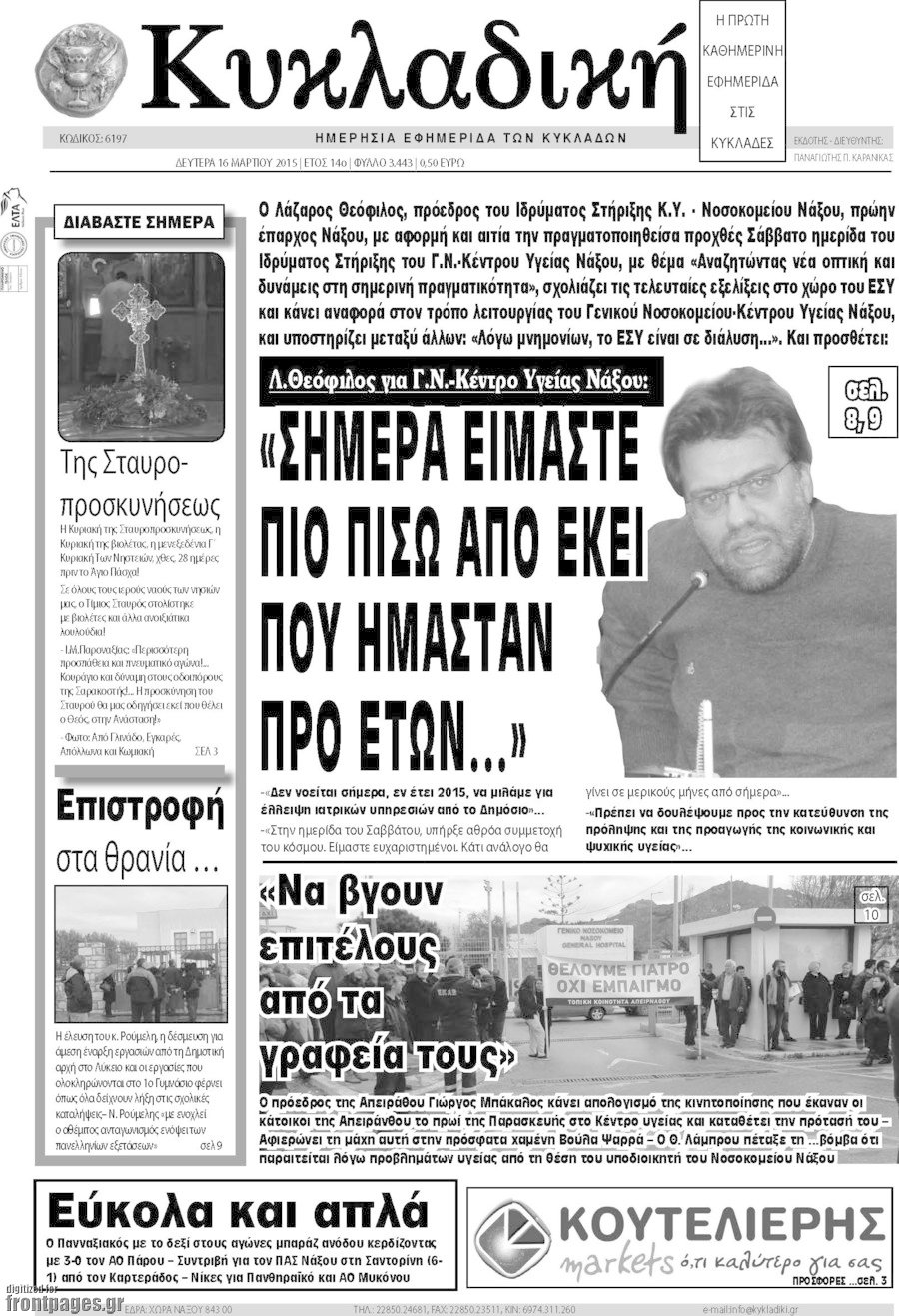 Κυκλαδική