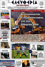 /Ελευθερία