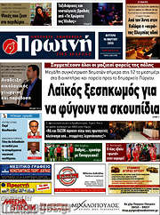 /Πρωινή Ηλείας