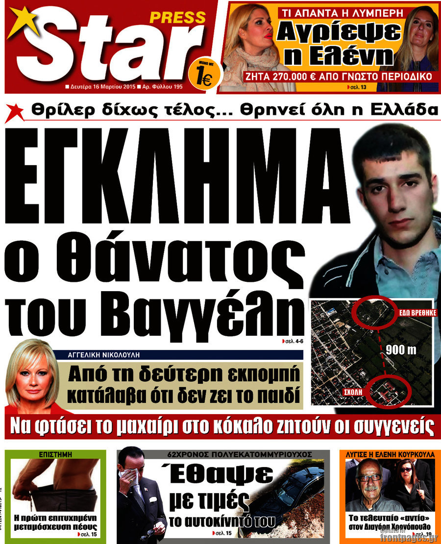 Star press