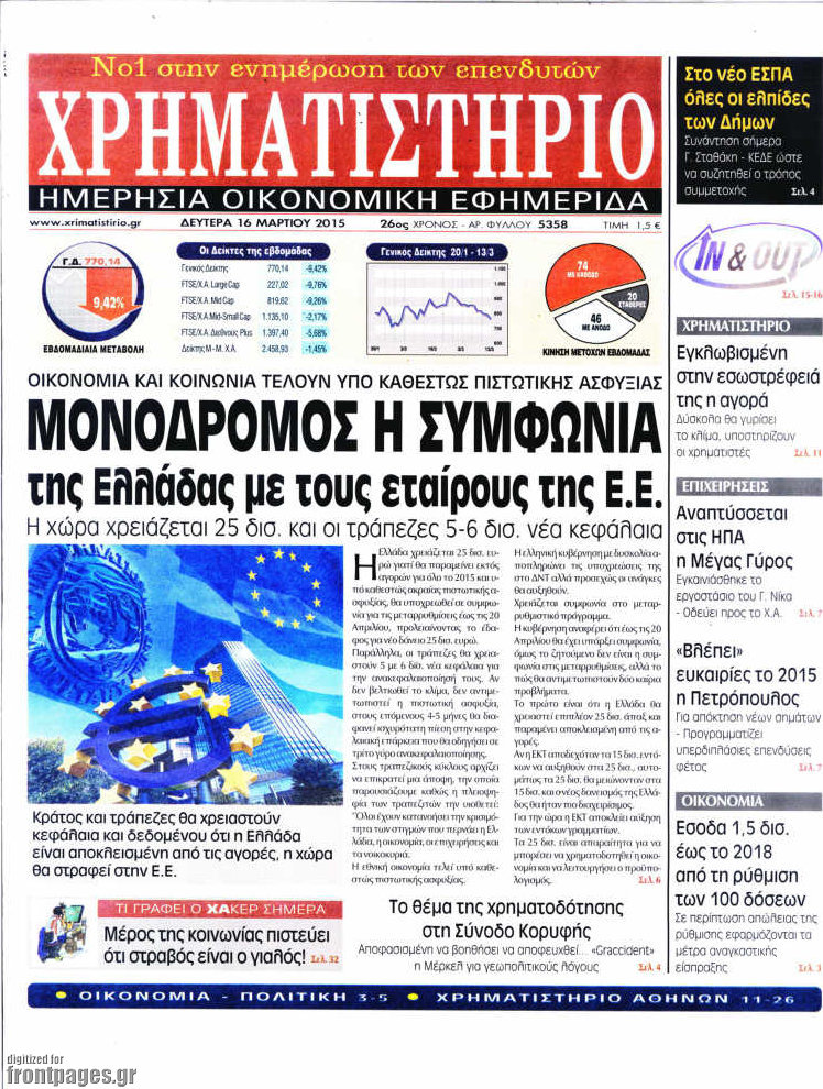Χρηματιστήριο