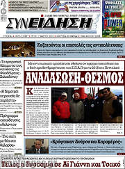 /Συνείδηση