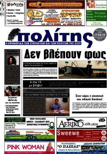 Ο Πολίτης