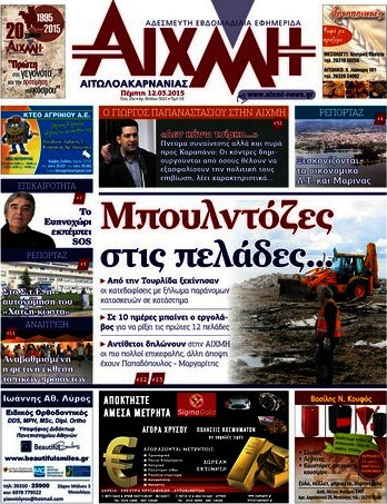 Αιχμή