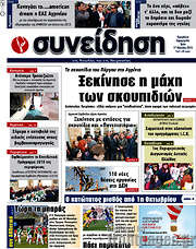 /Συνείδηση