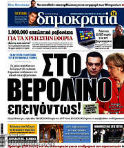 /Δημοκρατία