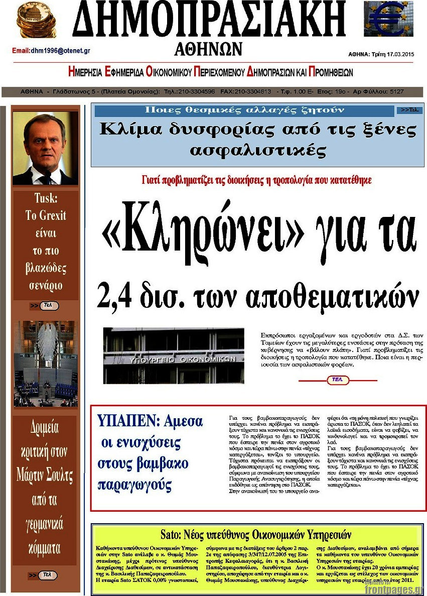 Δημοπρασιακή Αθηνών