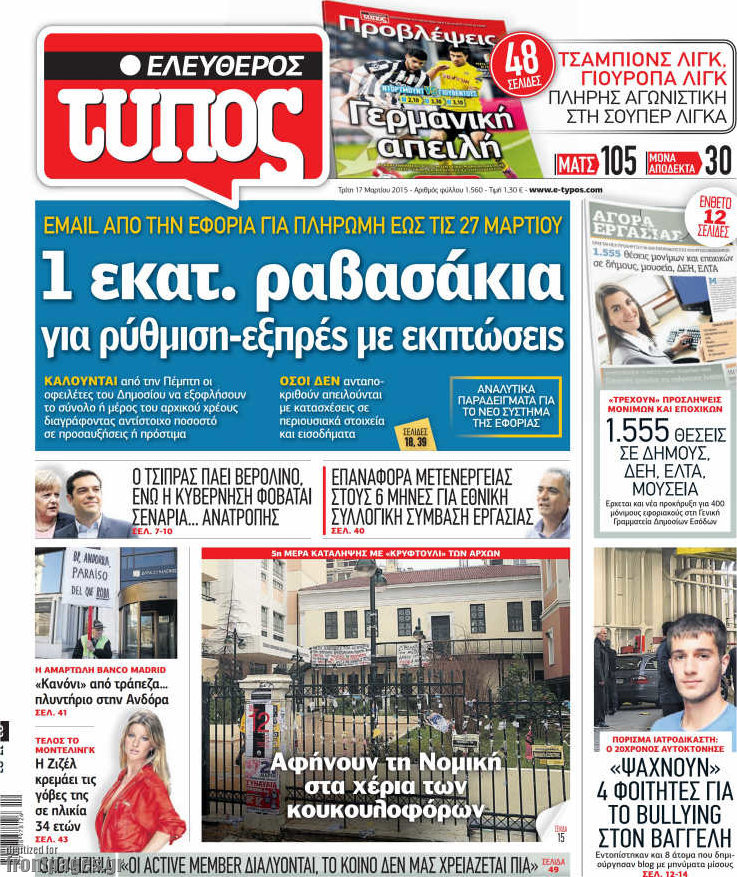 Ελεύθερος Τύπος
