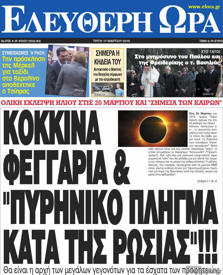 Ελεύθερη ώρα