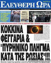 /Ελεύθερη ώρα