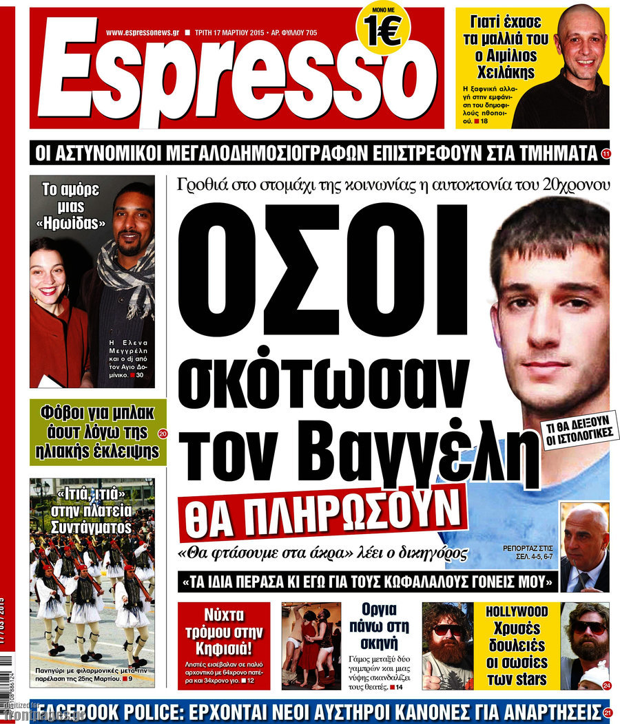 Espresso
