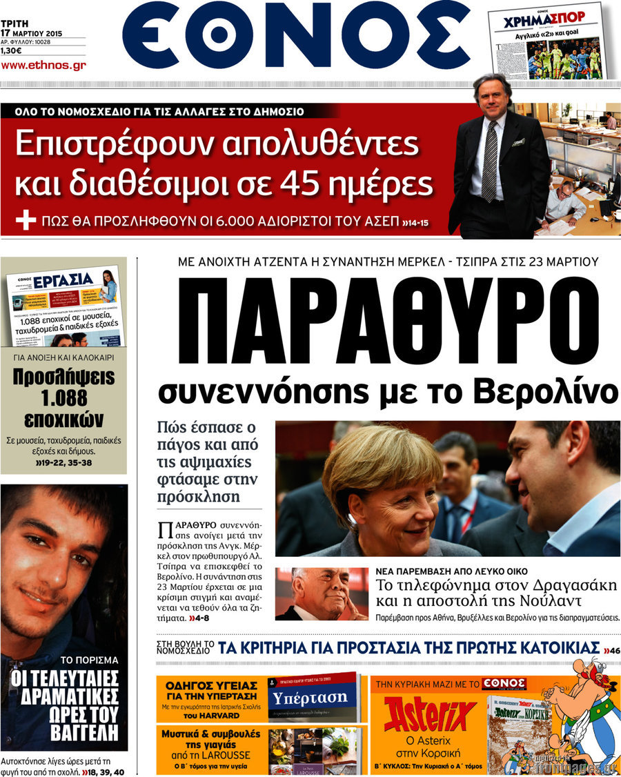 Έθνος