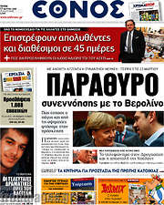 /Έθνος