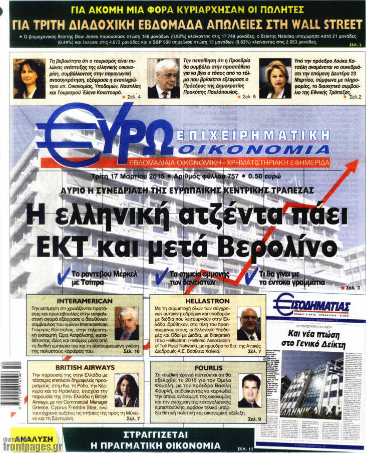 Ευρωοικονομία