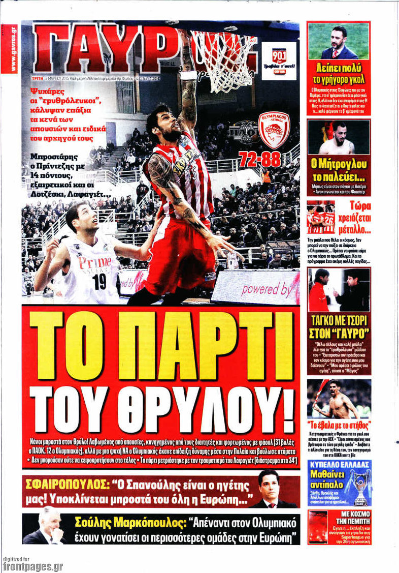 Γαύρος